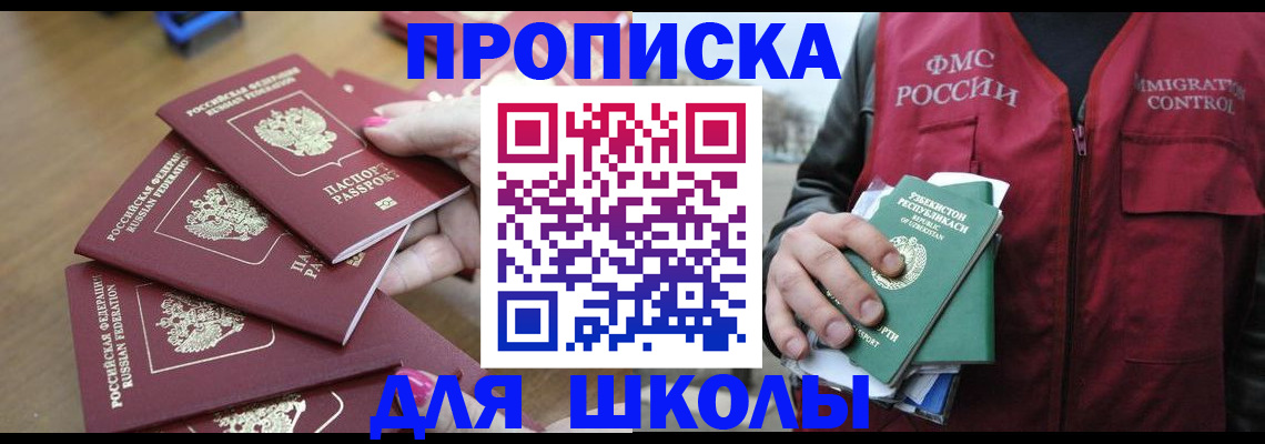 временная регистрация в квартире в ХМАО