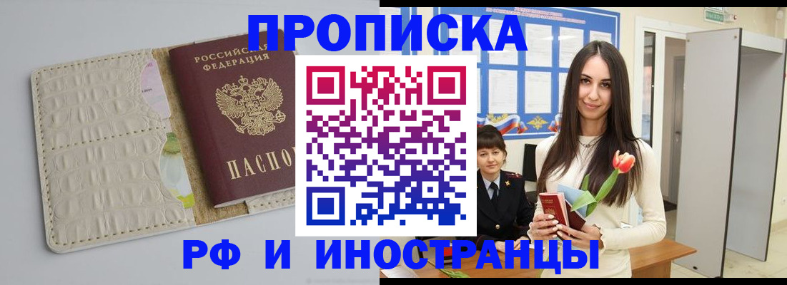прописка гарантия в ХМАО