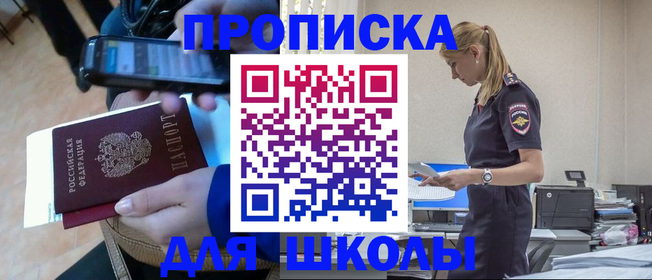 временная прописка в ХМАО