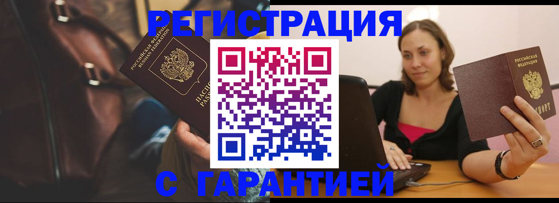 прописка иностранных граждан в ХМАО