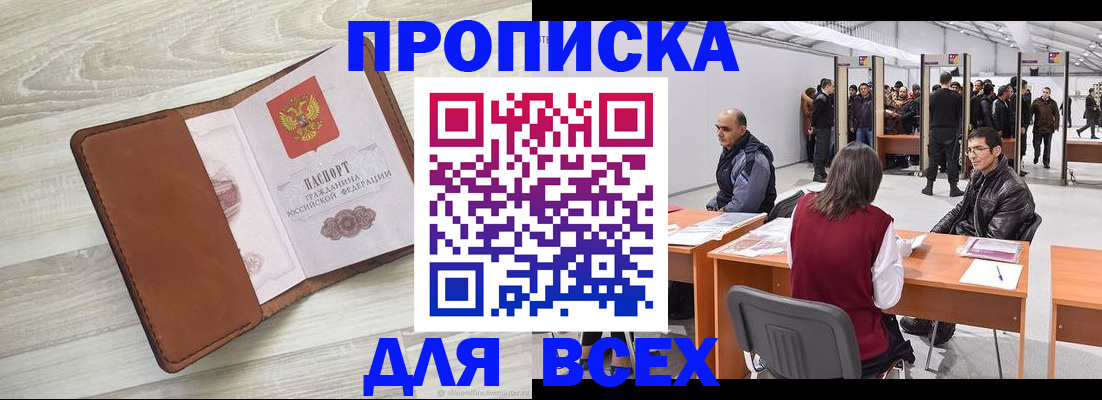 временная регистрация для всех в ХМАО